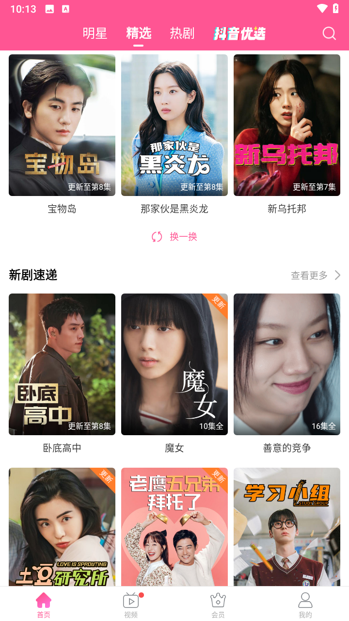 韩小圈正版截图2