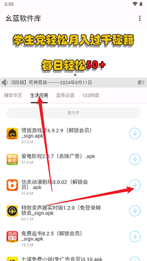 幺蓝软件库直装免费版截图0