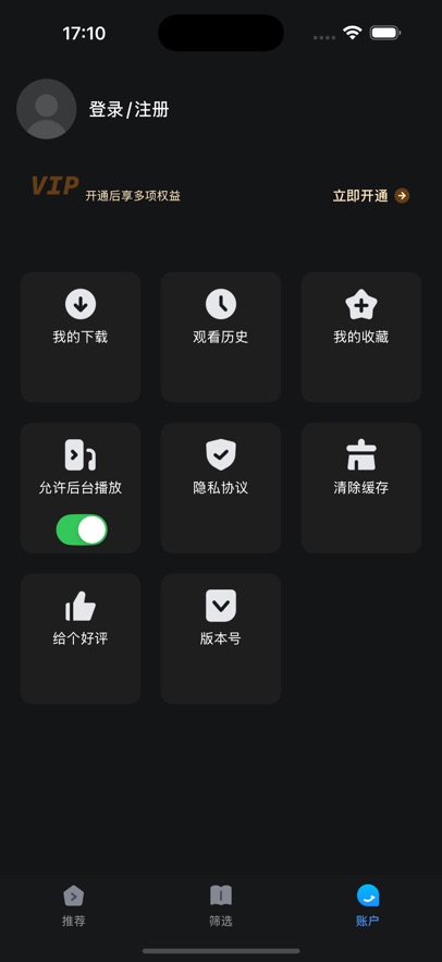 人人剧场电视TV版截图3