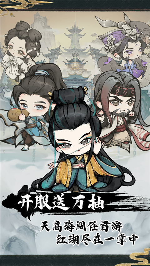 神奇萌泡截图0