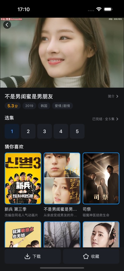 人人剧场截图0