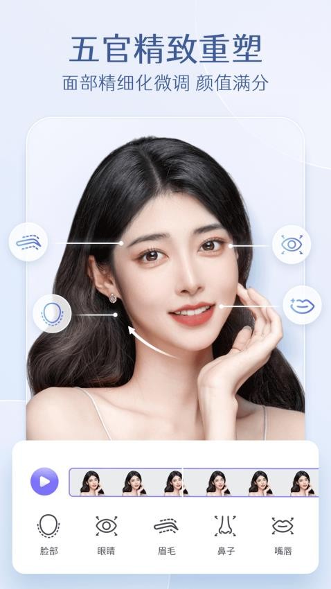 PrettyUp免费2025画头发截图0