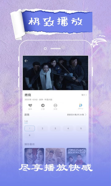 花火视频链接最新版