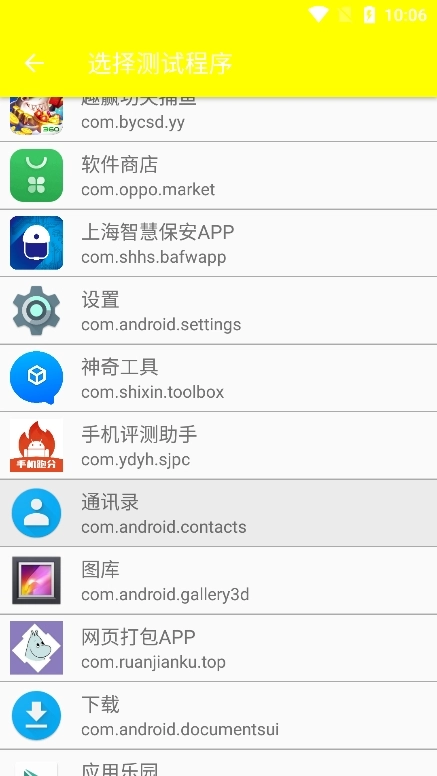 牢大弱网最新版截图2