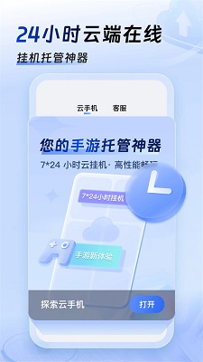 小六云手机官网入口截图2