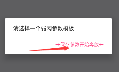 牢大弱网最新版