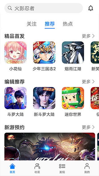 华为游戏中心网址截图2