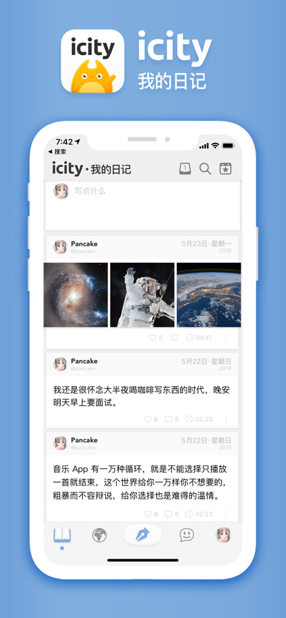 icity免费版