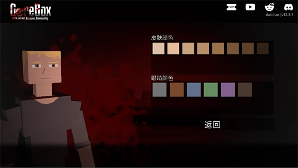 G沙盒仇恨国际版截图1