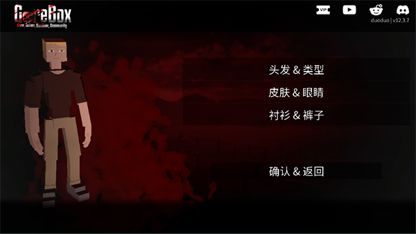G沙盒仇恨国际版截图2