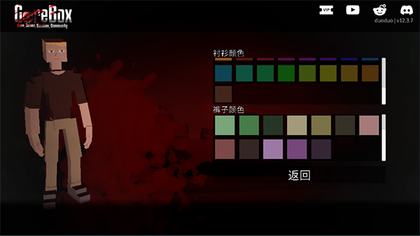 G沙盒仇恨国际版截图3