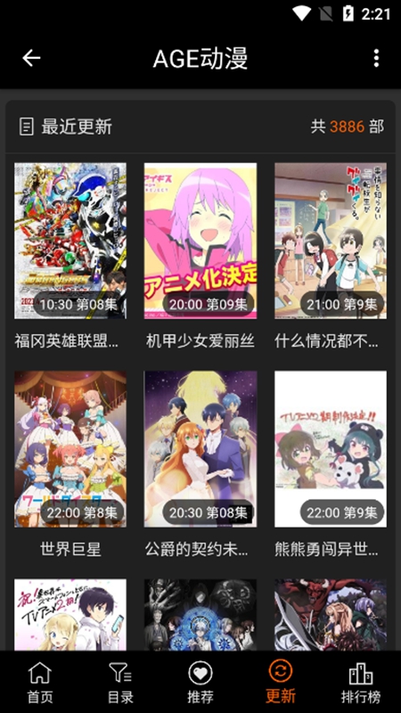 AGE动漫2025正版