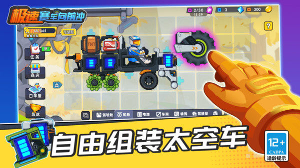 极速赛车向前冲免登录版