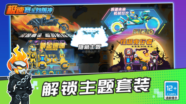 极速赛车向前冲免登录版截图2