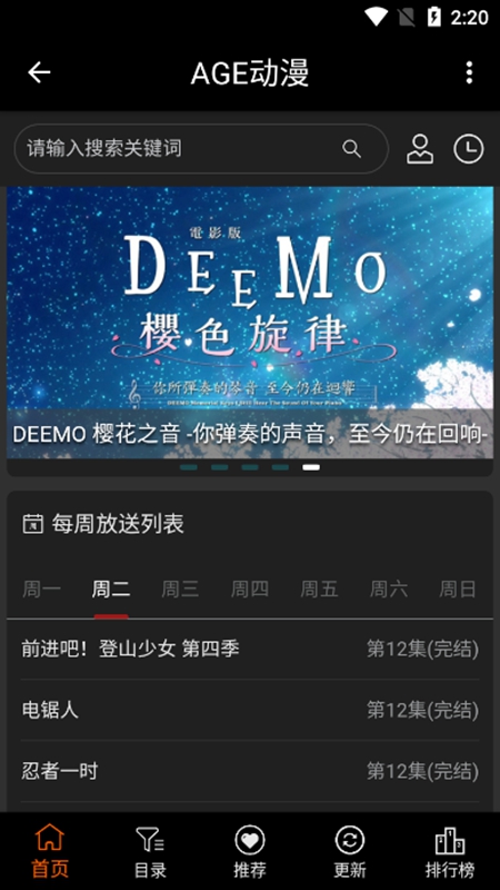 AGE动漫2025最新版截图0
