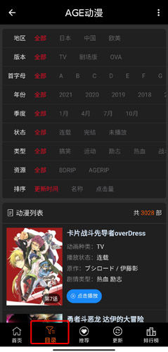 AGE动漫2025正版