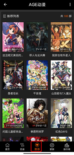 AGE动漫2025正版