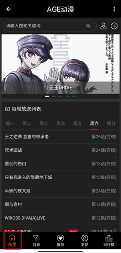 AGE动漫2025正版