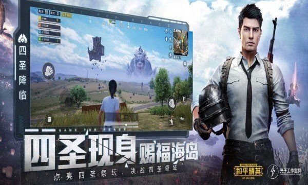 和平精英工具箱最新版