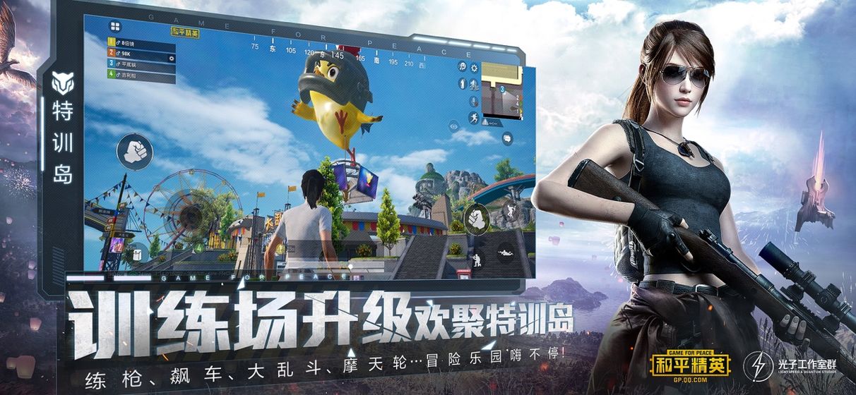 和平精英工具箱最新版截图2