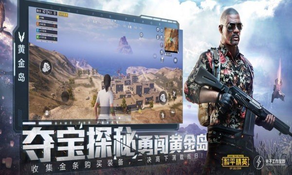 和平精英工具箱最新版截图1