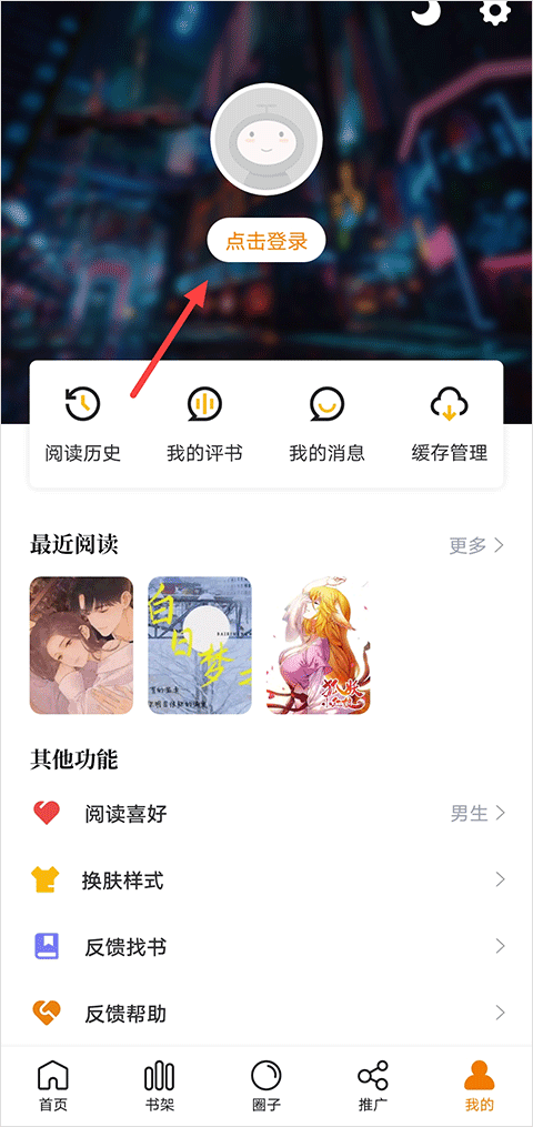 酷漫熊漫画无广告版