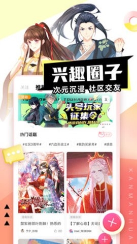 抖漫动画app官方正版截图0