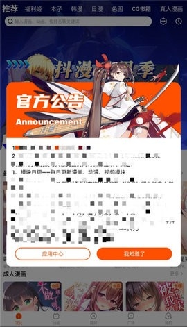 抖漫动画app官方正版截图2