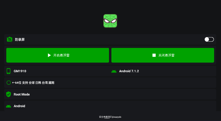 鬼头直装科技截图1