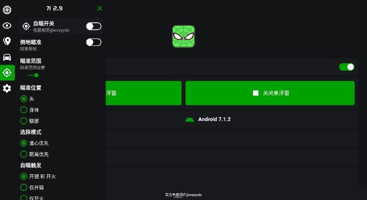 鬼头直装科技截图3