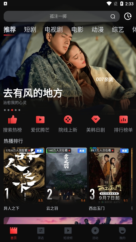 一起看免费版截图1