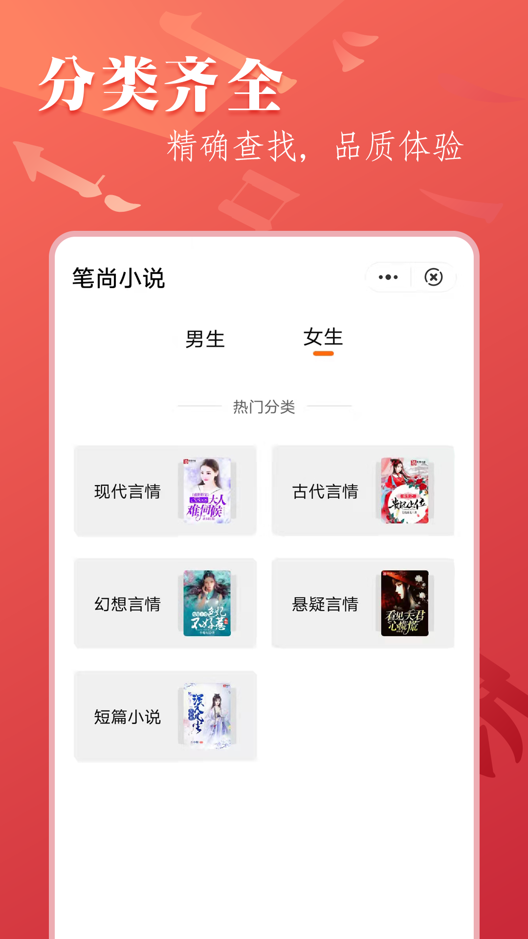 笔尚小说网页版