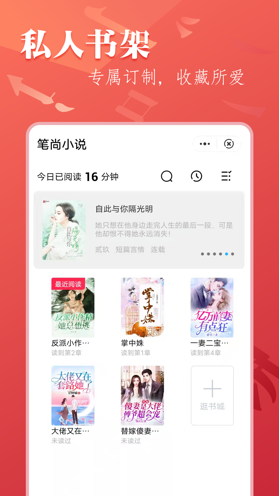 笔尚小说网页版截图1