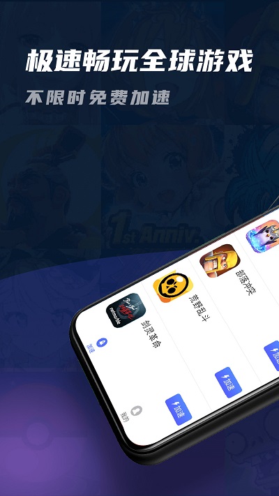 99加速器无限vip版
