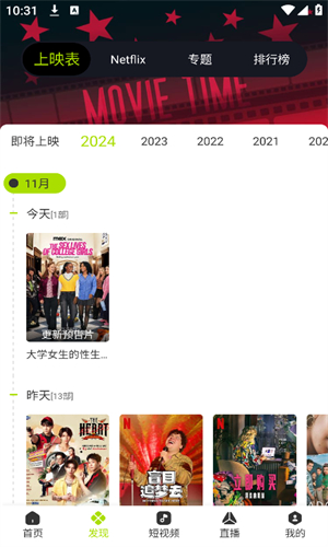 好好看TV版截图1