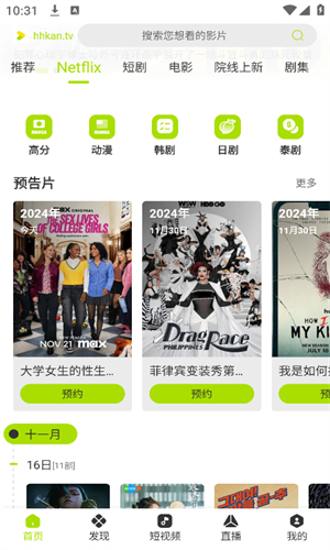 好好看TV版截图0
