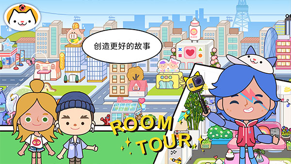 米家小镇世界无广告全部解锁截图2