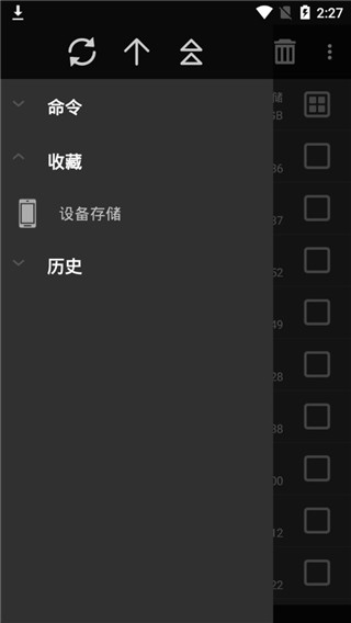 WinRAR安卓版截图0
