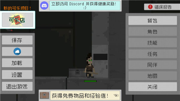 废土物语安卓版