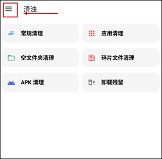 清浊入口