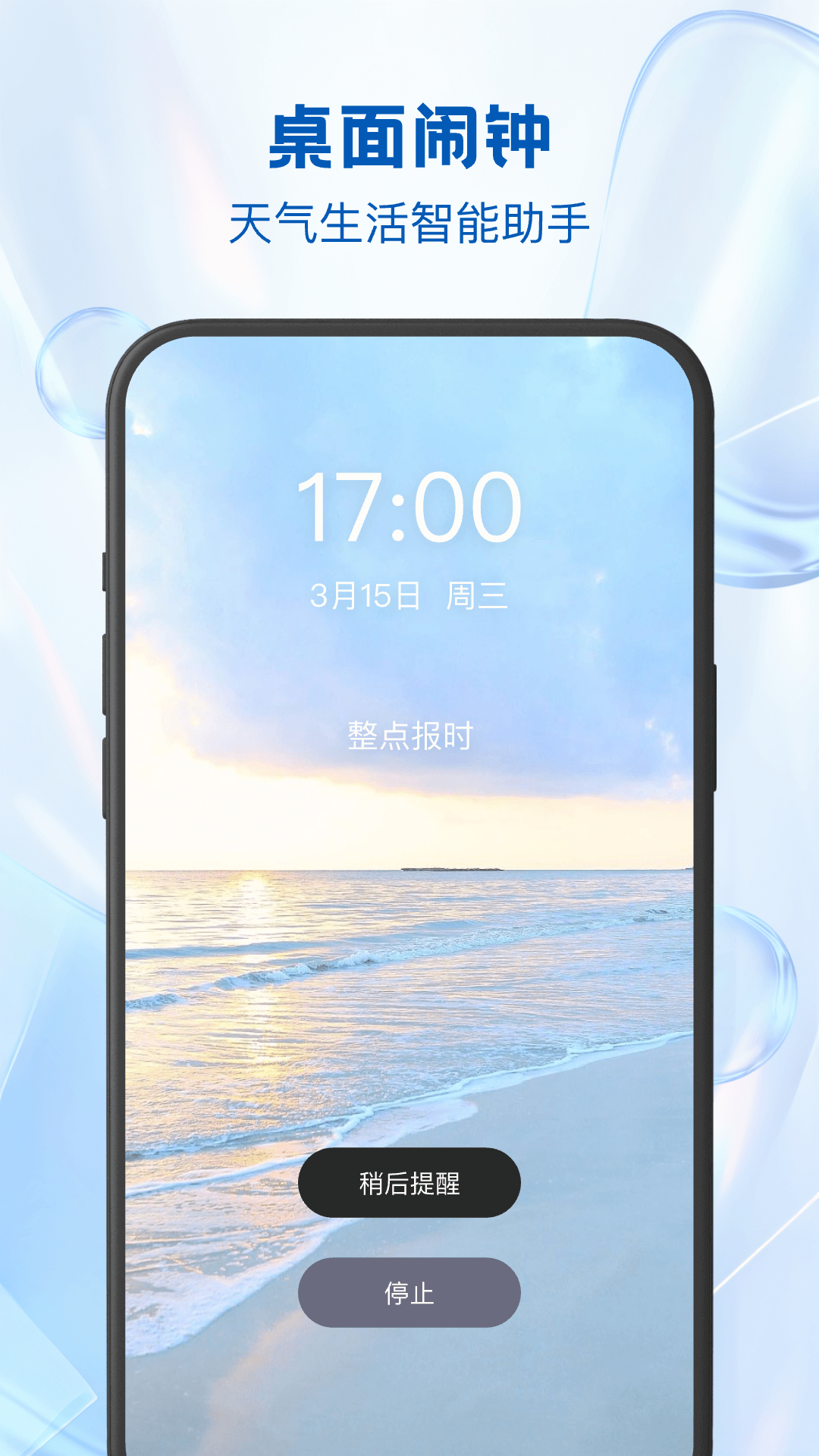 24逐时天气截图1