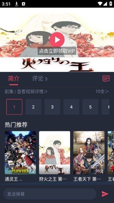 动漫共和国无广告免费追番截图1