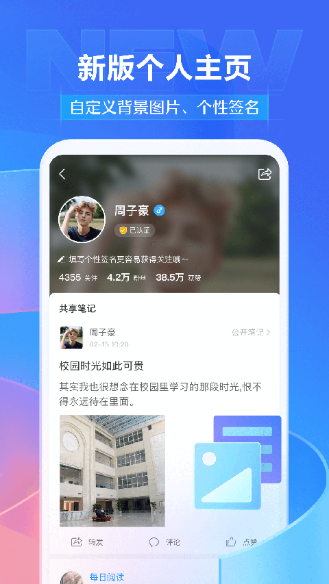 学习通2025最新版截图2