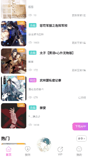 YamiFM广播剧截图1