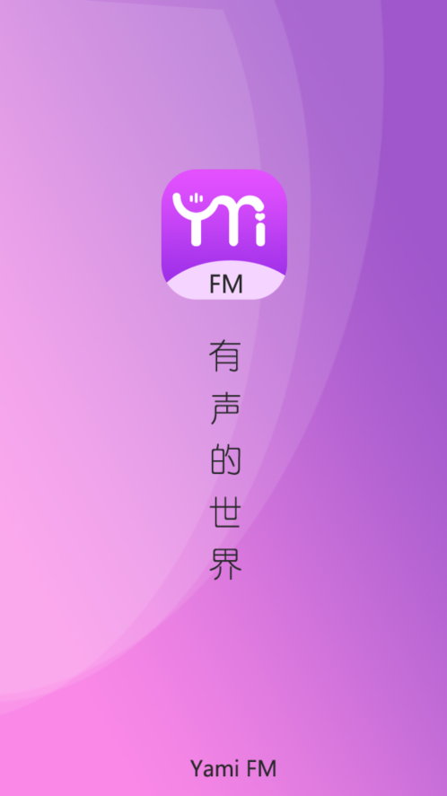 YamiFM广播剧