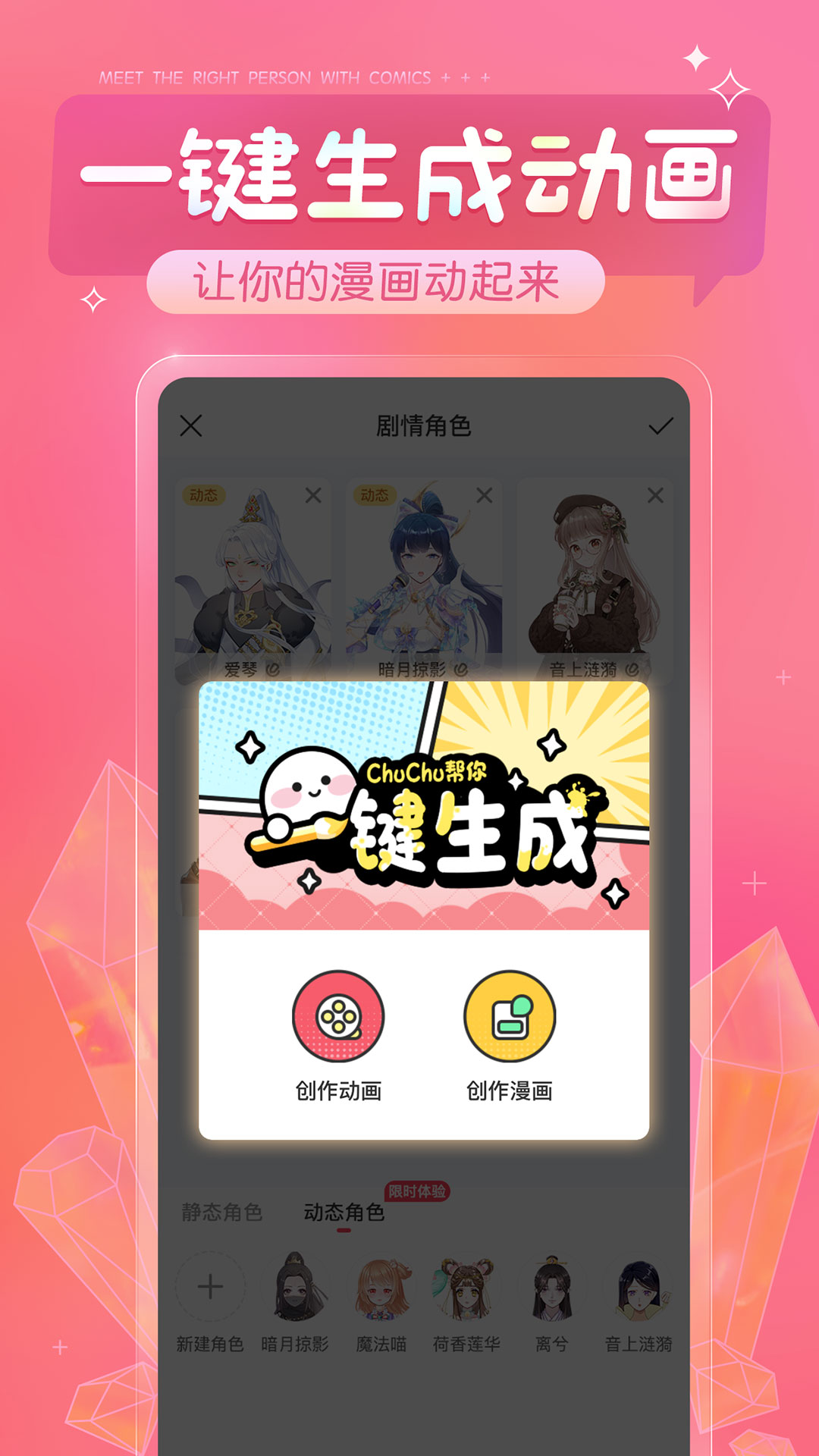 触漫2025新版
