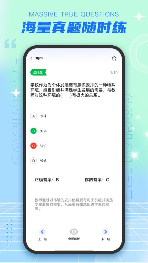 老师圈截图2