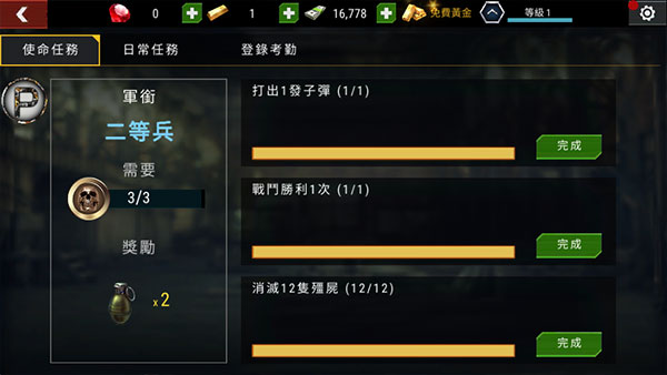 杀戮目标yr版截图1