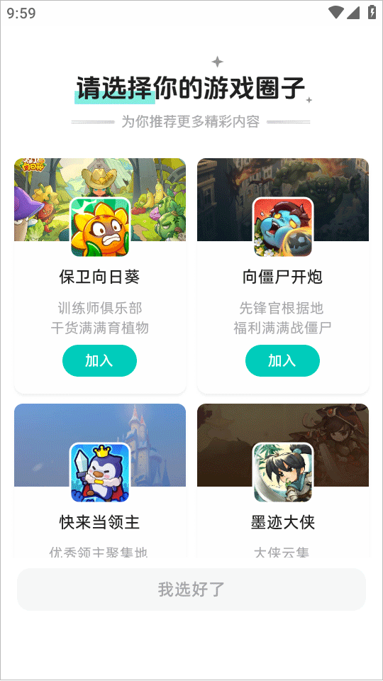 梦游社最新版