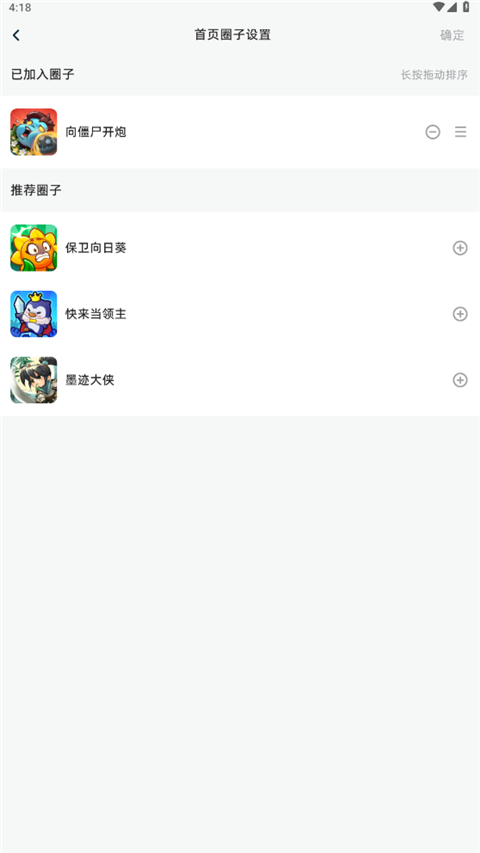 梦游社最新版截图0